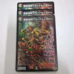 2026年最新】ルシファー デュエマの人気アイテム - メルカリ