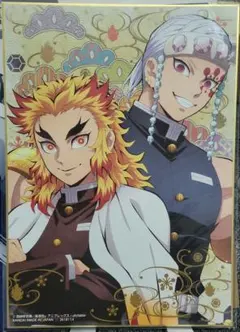 【美品】宇髄天元×煉獄杏寿郎 色紙イラスト