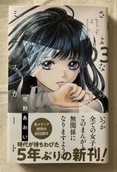 マンガ、漫画、全巻セット、まとめ売り 写真➕2（さよならミニスカート、銀狼陛下） コミック全巻セット・まとめ買い】さよならミニスカート(1～4巻)セット