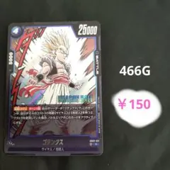 2026年最新】ゴテンクス フュージョンワールドの人気アイテム - メルカリ