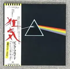ピンク・フロイド 狂気 完全生産限定盤 紙ジャケ CD