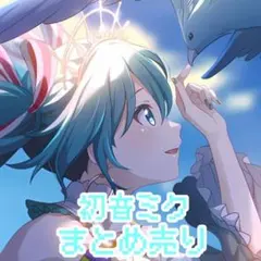 プロセカ　バチャシン　バチャミク　初音ミク　カード　13枚まとめ売り