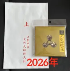 秋篠寺 大元帥明王 御影・御守3点セット - メルカリ