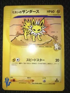 ミカンのサンダース ○ ポケモンカード☆VS 030/141 - メルカリ