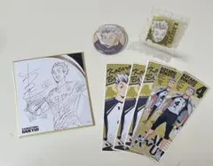 ハイキュー!! 木兎光太郎セット