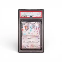 【PSA10】チルタリス ポケキュンコレクション 029/032