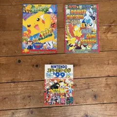 コロコロコミック　付録　ポケットモンスター