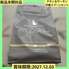Mog Wan. ドライフード モグワン専用計量スプーン付き　新品未開封 新品未開封】 Mog Wan ドッグフード チキン＆サーモン 1.8kg×2袋
