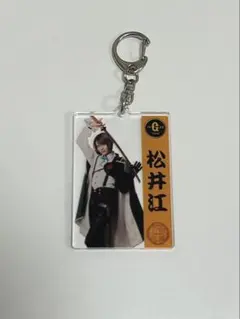 刀ミュ ジャイアンツ コラボ 松井江 笹森裕貴 アクキー 刀剣乱舞