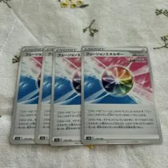 ポケモンカード フュージョンエネルギー 4枚セット