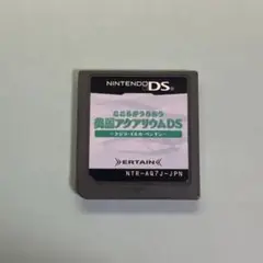 DS 美麗アクアリウムDS〜クジラ・イルカ・ペンギン〜【全出品動作確認済】