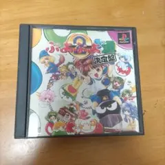 ぷよぷよ トレカ カード 65枚 puyopuyo コンパイル COMPILE ぷよぷよ トレカ カード 72枚 COMPILE BANDAI レトロ - メルカリ