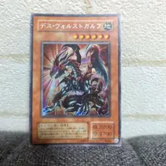 遊戯王 デス・ヴォルストガルフ G6-01 シク - メルカリ