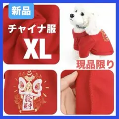 クリスマス 正月 猫服 犬服 防寒 保温 サンタ 秋冬服 仮装　レッド XLのサムネイル