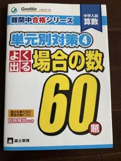 2026年最新】グノーブルの人気アイテム - メルカリ