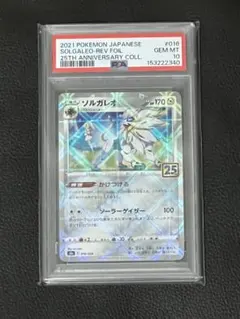 2026年最新】ソルガレオ25th ミラー psa10の人気アイテム - メルカリ