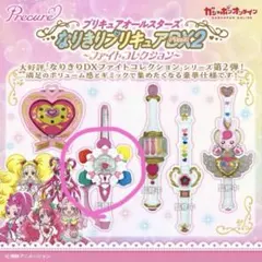 なりきりプリキュアDX2 キュアフルーレ　Yes!プリキュア5GoGo!