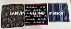 【連休セールLANVIN CELINE MISSONI】タオルハンカチ3枚セット