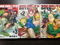 SAKAMOTO DAYS 1-3巻セット
