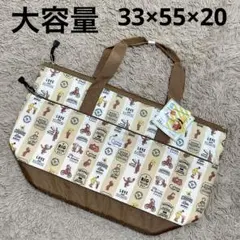 【新品】おさるのジョージ　大容量　保冷トートバッグ　ポケット付き　ボーダー