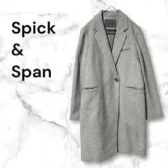 Spick & Span ウールチェスターコート グレー 36 ミドル丈のサムネイル