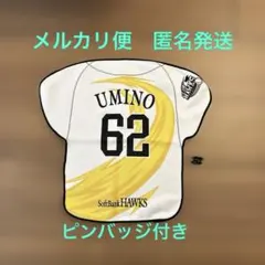 ソフトバンクホークス海野選手　ユニフォーム柄ラリータオル　ピンバッジ付きのサムネイル