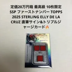 2026年最新】de la cruzの人気アイテム - メルカリ