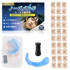マグネットノーズバンド 磁石 鼻腔拡張 磁石 ノーズクリップ いびき対策