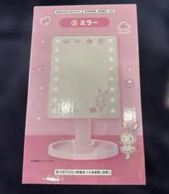 メゾピアノ 当たりくじ ミラー