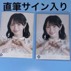 2025年最新】野口衣織 直筆の人気アイテム - メルカリ