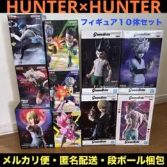 最終【送料込】ハンターハンター フィギュア12体 ゴン キルア