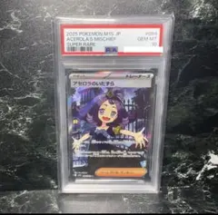 2026年最新】オルティガ SR psa10の人気アイテム - メルカリ