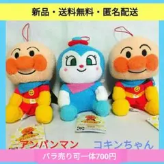 それいけ!アンパンマン　ころふわおそろいスカーフ　コキンちゃん　3個セット
