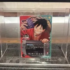 ワンピースカードゲーム モンキー・D・ルフィ プロモ 一番くじ 未開封