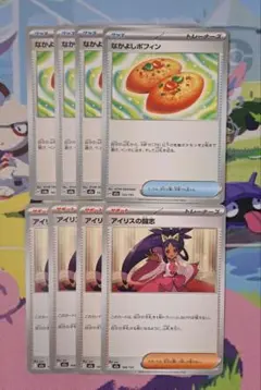 寶可夢卡牌 夥伴濃縮三明治 艾莉絲的鬥志 各4張套組