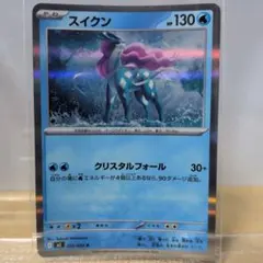 スイクンex　エネターン 2026年最新】スイクンex エネターンの人気アイテム - メルカリ
