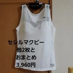CECIL McBEE　カップ付き　タンクトップ 吸水速乾　DRY　Lサイズ