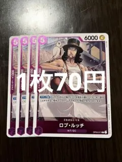 2026年最新】ルッチ カードの人気アイテム - メルカリ