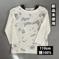 キッズ　Tシャツ　長袖　110 女児　スイーツ柄　アイボリー　綿100%