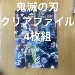 鬼滅の刃 クリアファイル 牛角 くら寿司 ローソン 4枚セット 宇髄天元