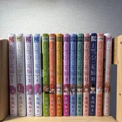 五等分の花嫁 全14巻セット　フルカラー1巻〜4巻含む