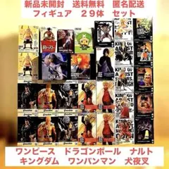 ドラゴンボール NARUTO ワンピース フィギュア まとめ売り 18点セット