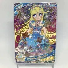 ひみつのアイプリ　アイプリカードグミ　インフルブルームあじさいブルー　みつき