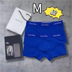 青 ブルー ボクサー 2枚 新品 M 前閉じ ローライズ カルバンクライン
