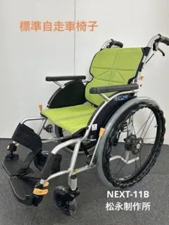 車椅子 軽量