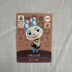 フランソワ amiiboカード