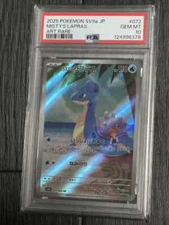 2025年最新】ラプラスar psa10の人気アイテム - メルカリ