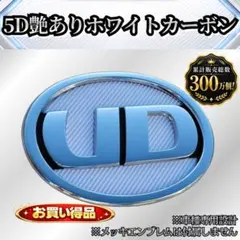 UD クオン 07クオン 金華山内装セット - メルカリ