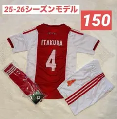 【150cm】①板倉 滉　ITAKURA アヤックス　最新モデル　ソックス付