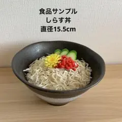 食品サンプル　しらす丼　直径15.5cm